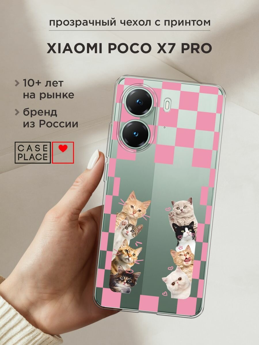 Чехол на Poco X7 Pro / Поко X7 Про с принтом "Милашки котики", прозрачный