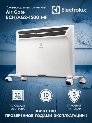 Изображение товара Конвектор электрический Electrolux ECH/AG2-1500 MF, 1500 Вт, белый