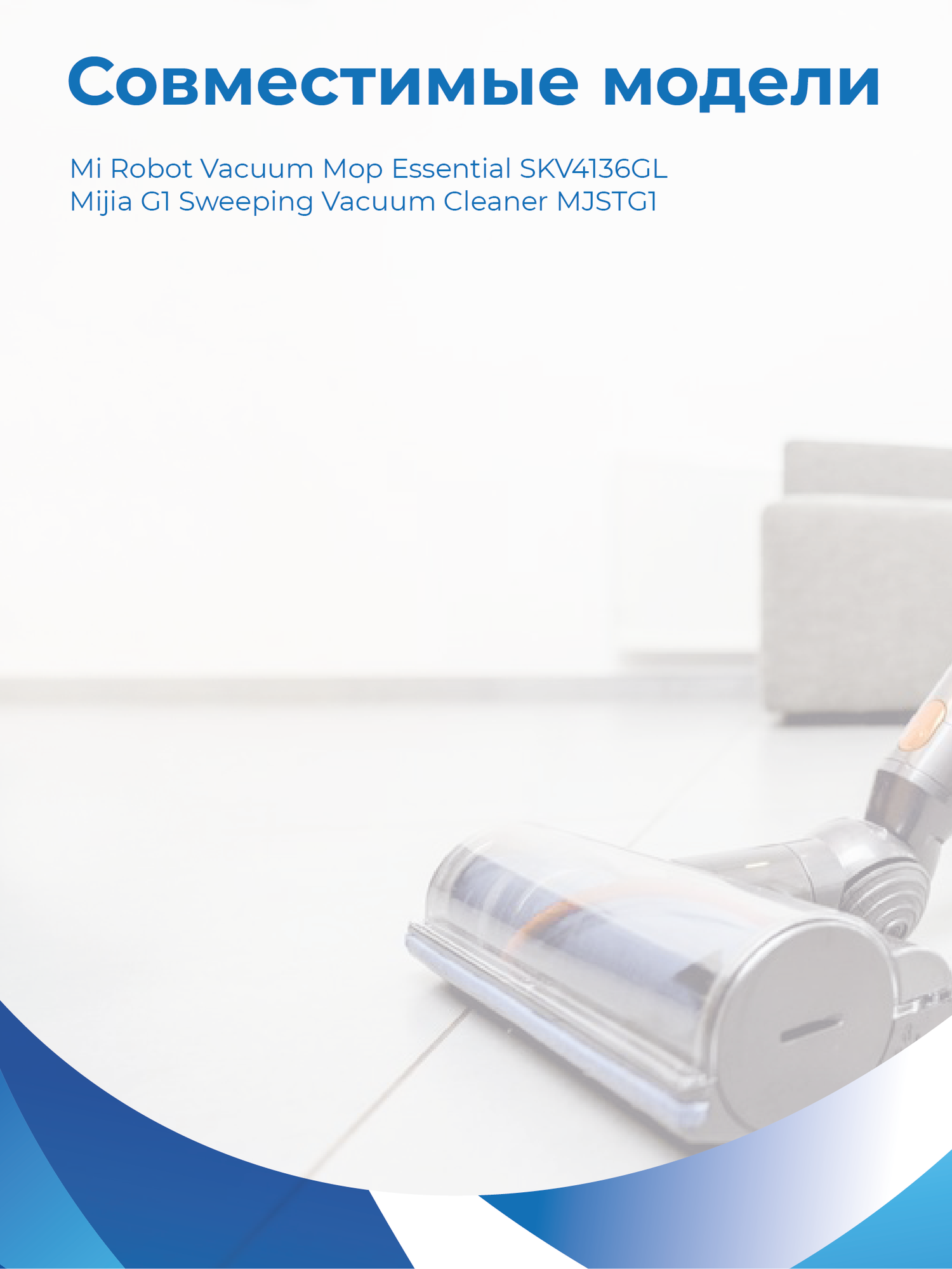 Картинки Фильтр HEPA для Mi Robot Vacuum Mop Essential, Mijia G1 (BHR4248TY)