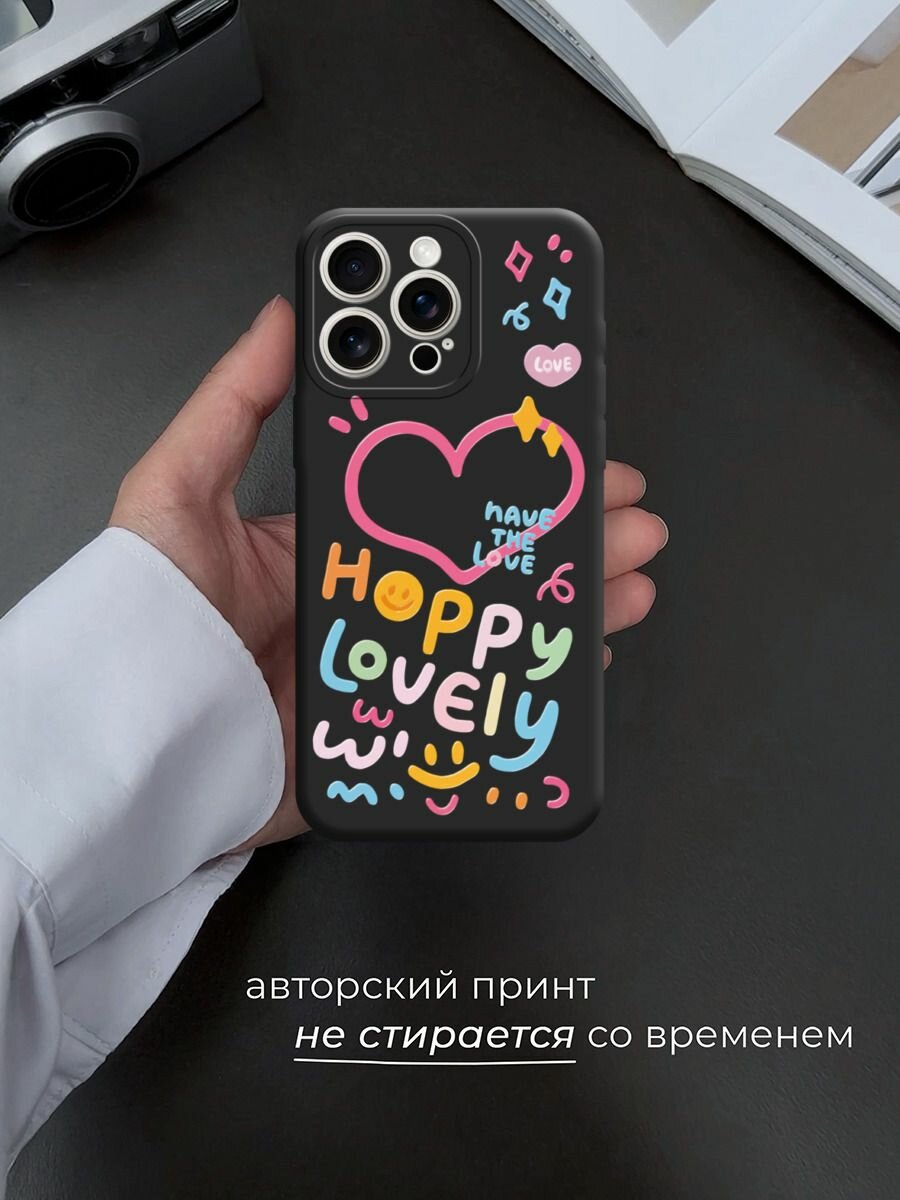 Чехол на Apple iPhone 15 Pro Max / Айфон 15 Про Макс с принтом "Happy lovely 3" — фото 1