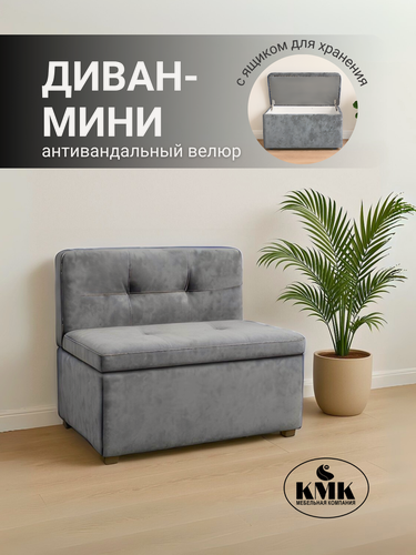Изображение товара Мини-диван "КМК", с ящиком, велюр, ЛДСП, серый, 48 см x 80 см