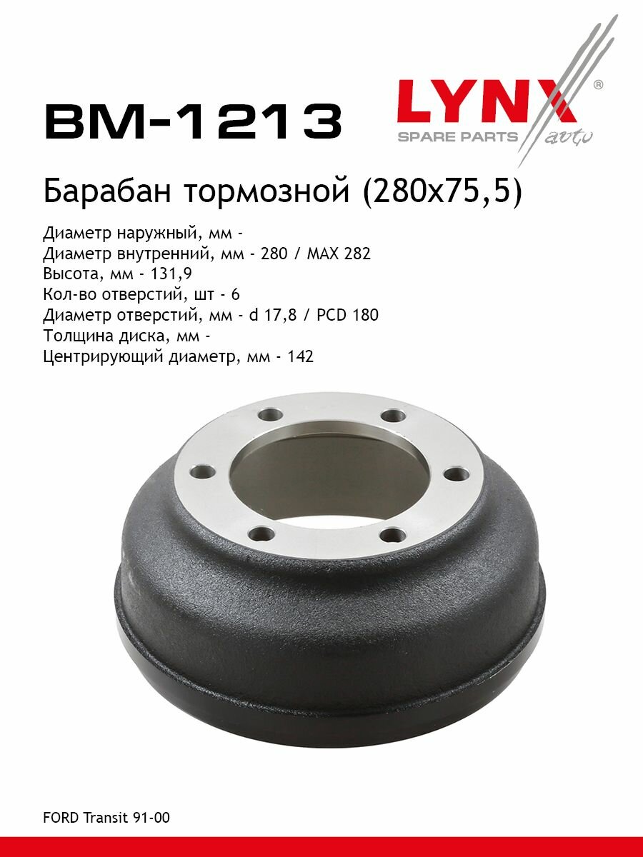 LYNXauto Барабан тормозной (280x75,5) FORD Transit 91-00