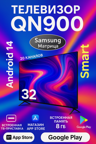 Изображение товара Телевизор 32" диагональ Smart Android 14 HD