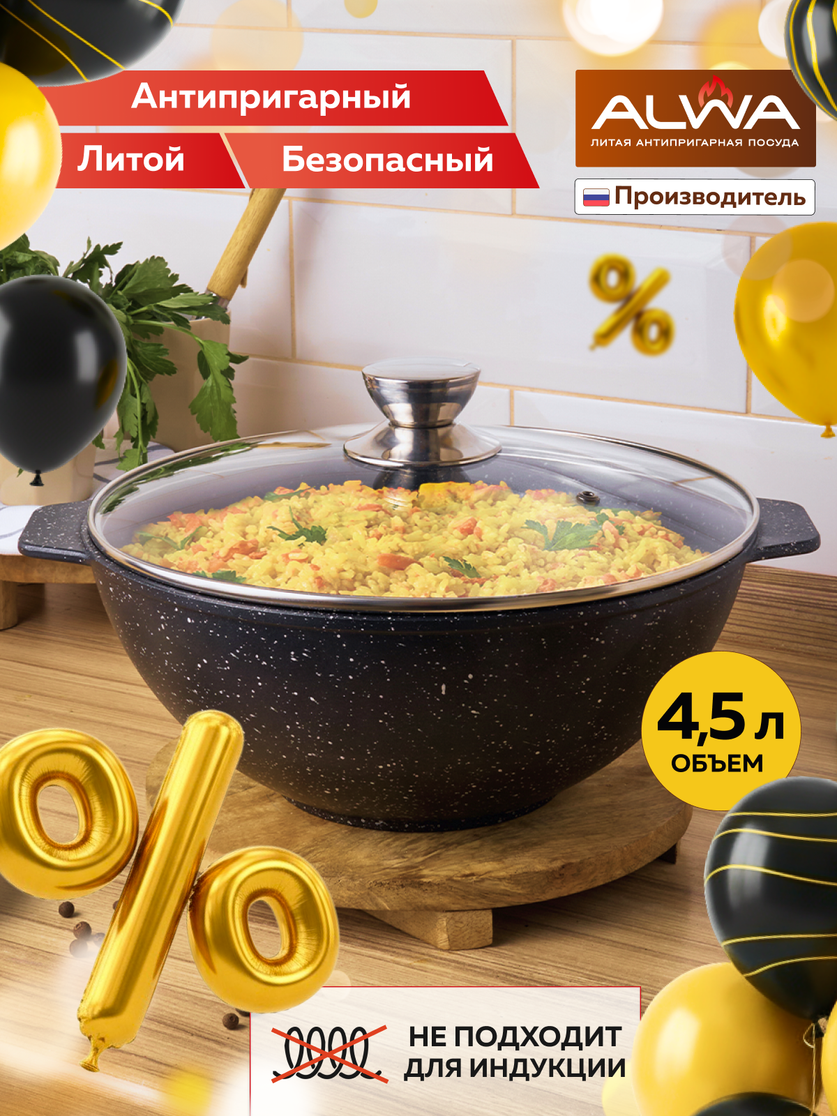 Казан 4 5 литра с крышкой ALWA литой с антипригарным покрытием для плова цвет мрамор AK45MW02