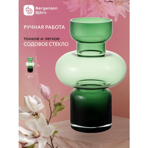фото Ваза florum 25 см для цветов и сухоцветов прозрачная bergenson bjorn bb0000997