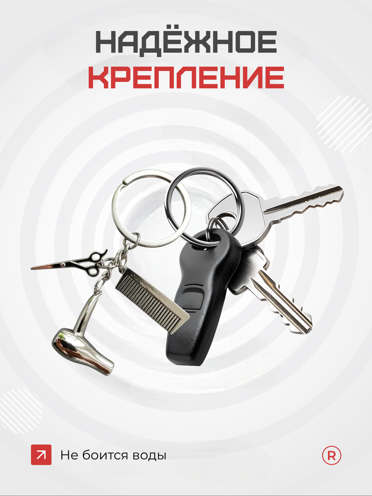 Брелок remove, серебристо-белый — фото 1