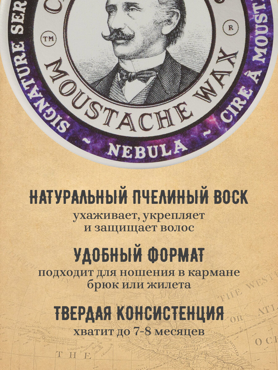 Воск для усов Captain Fawcett John Petrucci's 'Nebula' 15 мл — фото 1