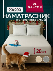 Наматрасник 90х200 см Galtex детский водонепроницаемый с бортом сеткой 28 см.