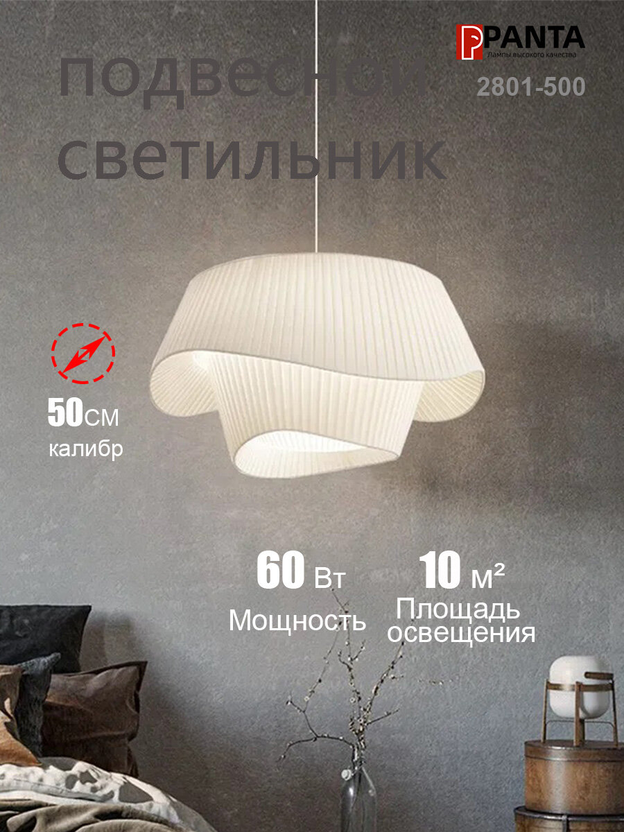 PANTA Люстра, E27, 60 Вт