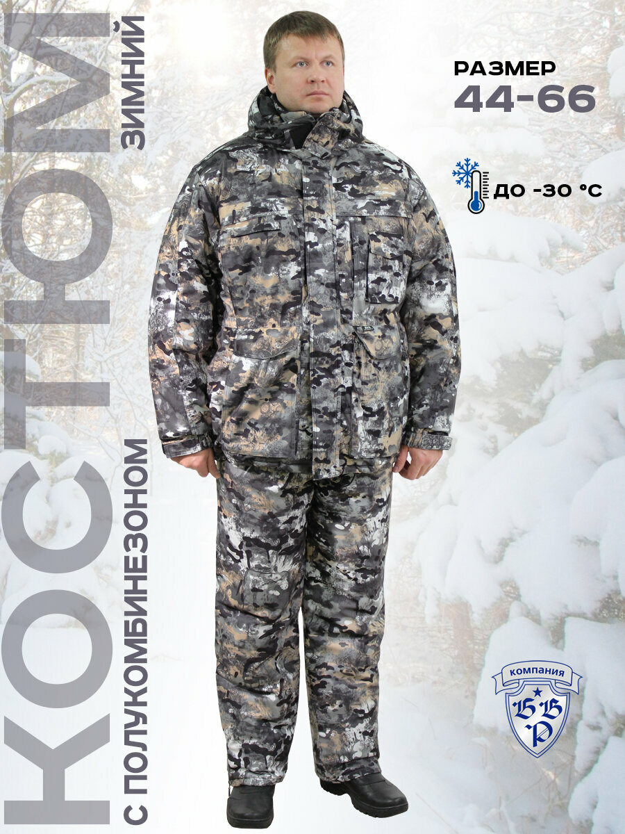 Костюм зимний теплый Компания БВР размер 48-50 рост 182-188 Полигон