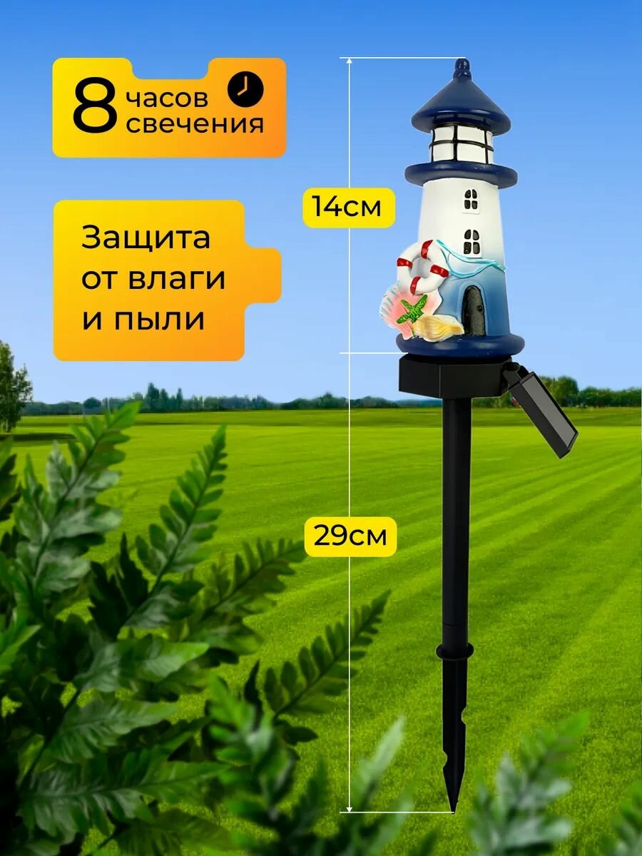 Фигурка садовая на солнечной батарее