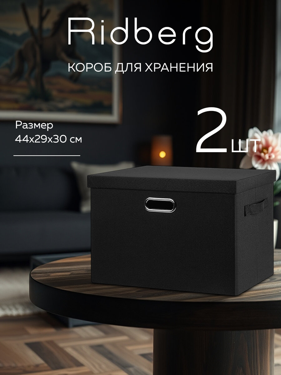 Коробка для хранения вещей тканевая/ Коробка для стеллажа Ridberg (коричневый)