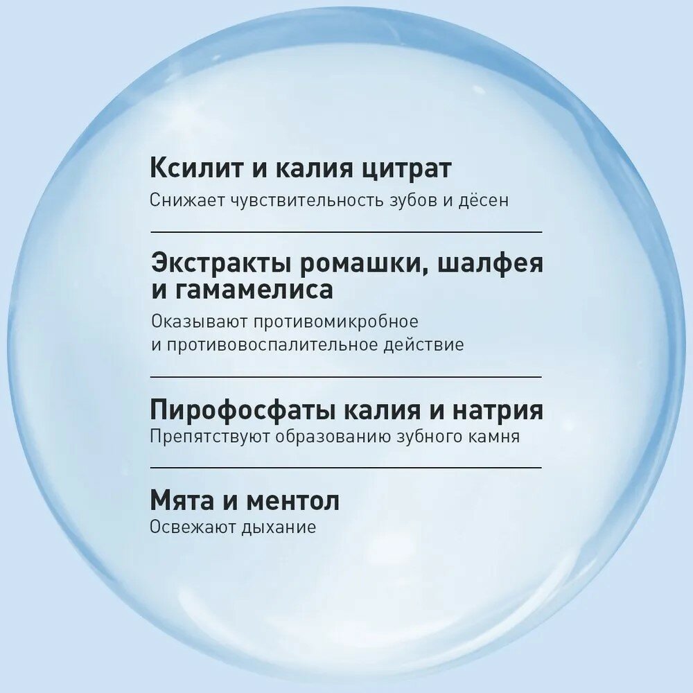 Ополаскиватель Вертекс ASEPTA FRESH, для защиты полости рта, лайм-мята, 250мл — фото 1