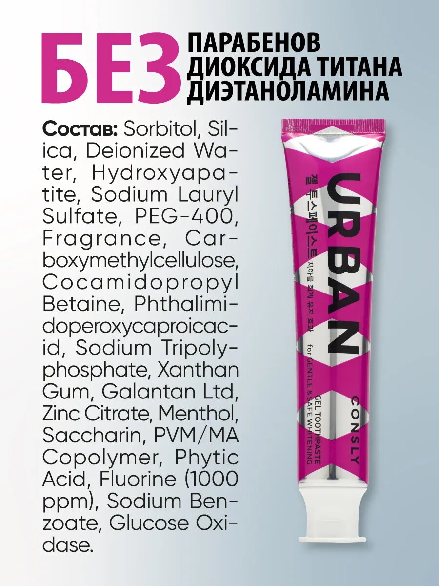 Изображение Отбеливающая зубная паста укрепляющая с фтором для взрослых