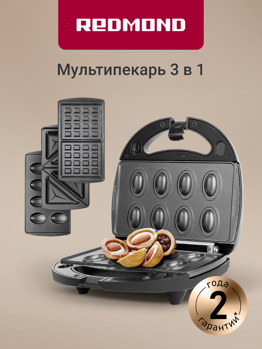 Мультипекарь редмонд MB1202 3 комплекта панелей антипригарное покрытие «Сэндвич» «Венские вафли» и «Орешки» 700 Вт