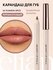 ELIAN RUSSIA Карандаш для губ комфортный мягкий Architect Lip Pencil