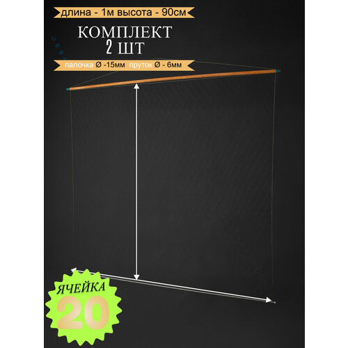 Рыболовный экран 