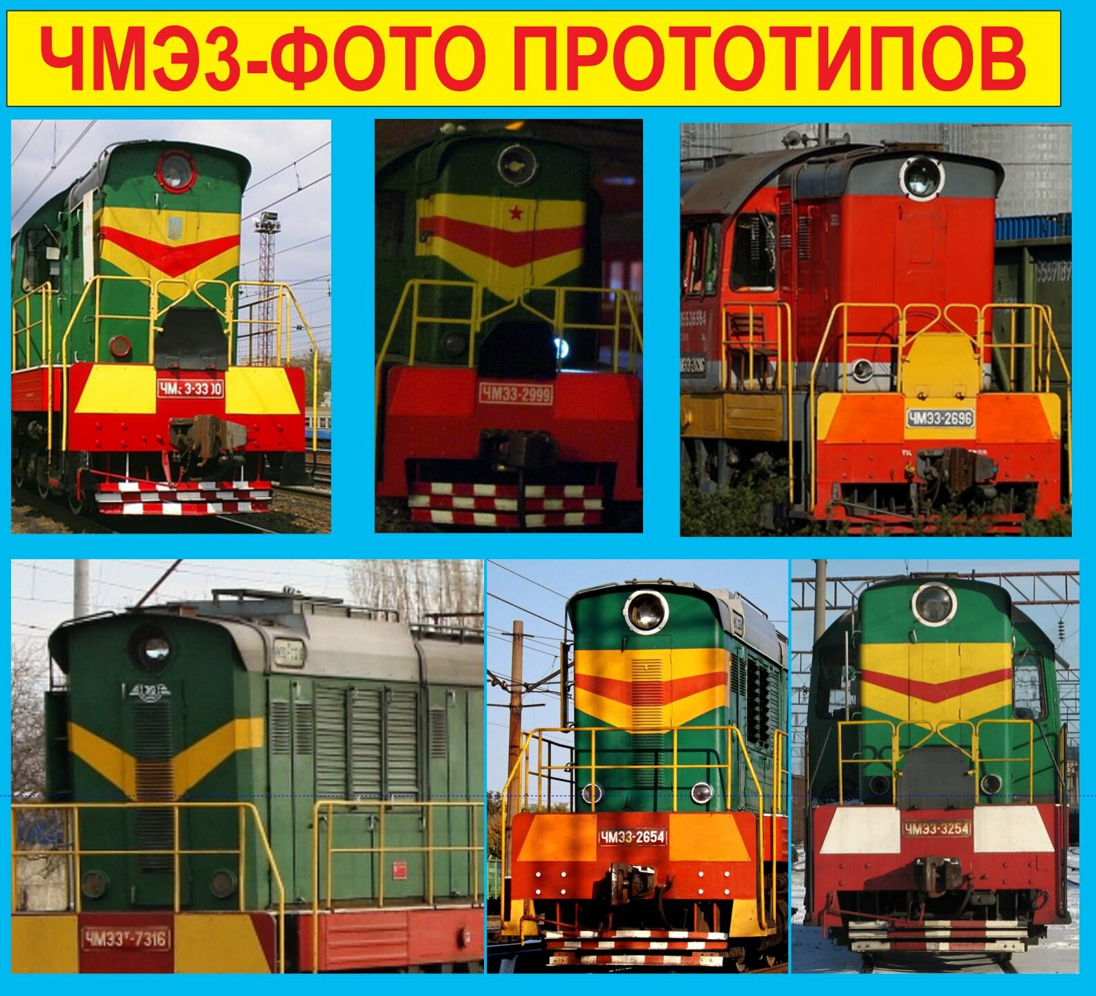 2D Декаль Тепловоз чмэ3 1/87 HO модимио – купить в интернет