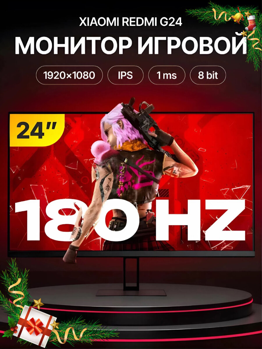 Монитор Xiaomi Redmi 23.8" G24/IPS/1msGTG/180Hz(P24FCA-RG) CN