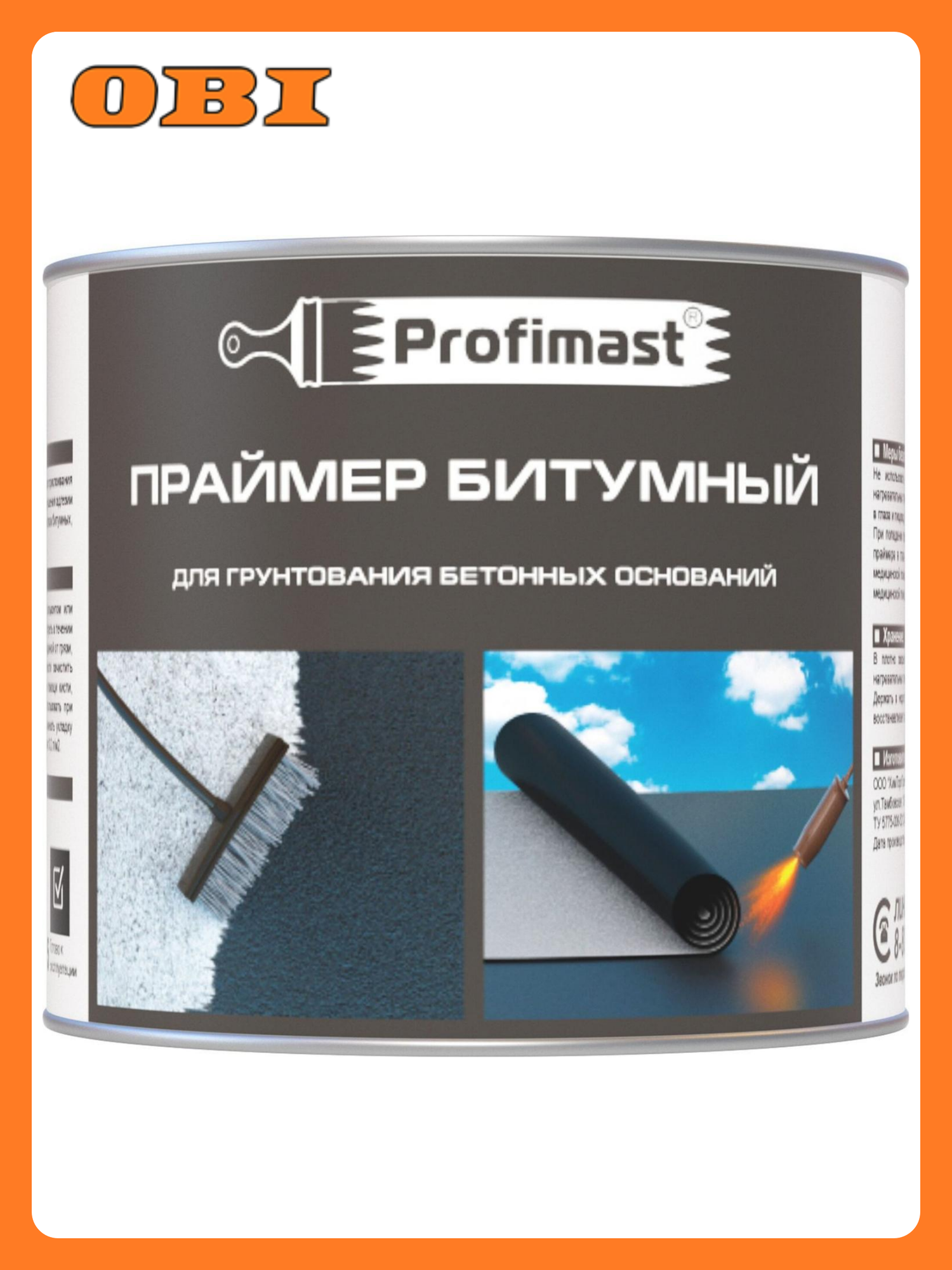 Праймер Profimast PETROMAST битумный для наружных работ 2 л