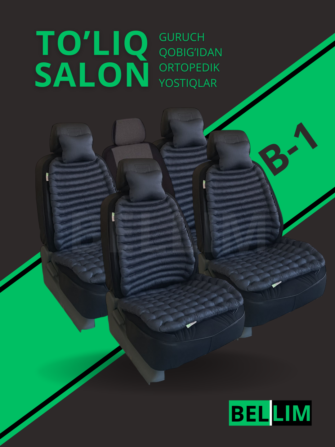 Ортопедические накидки для автомобилей, полный салон, BELLIM, Темно серый