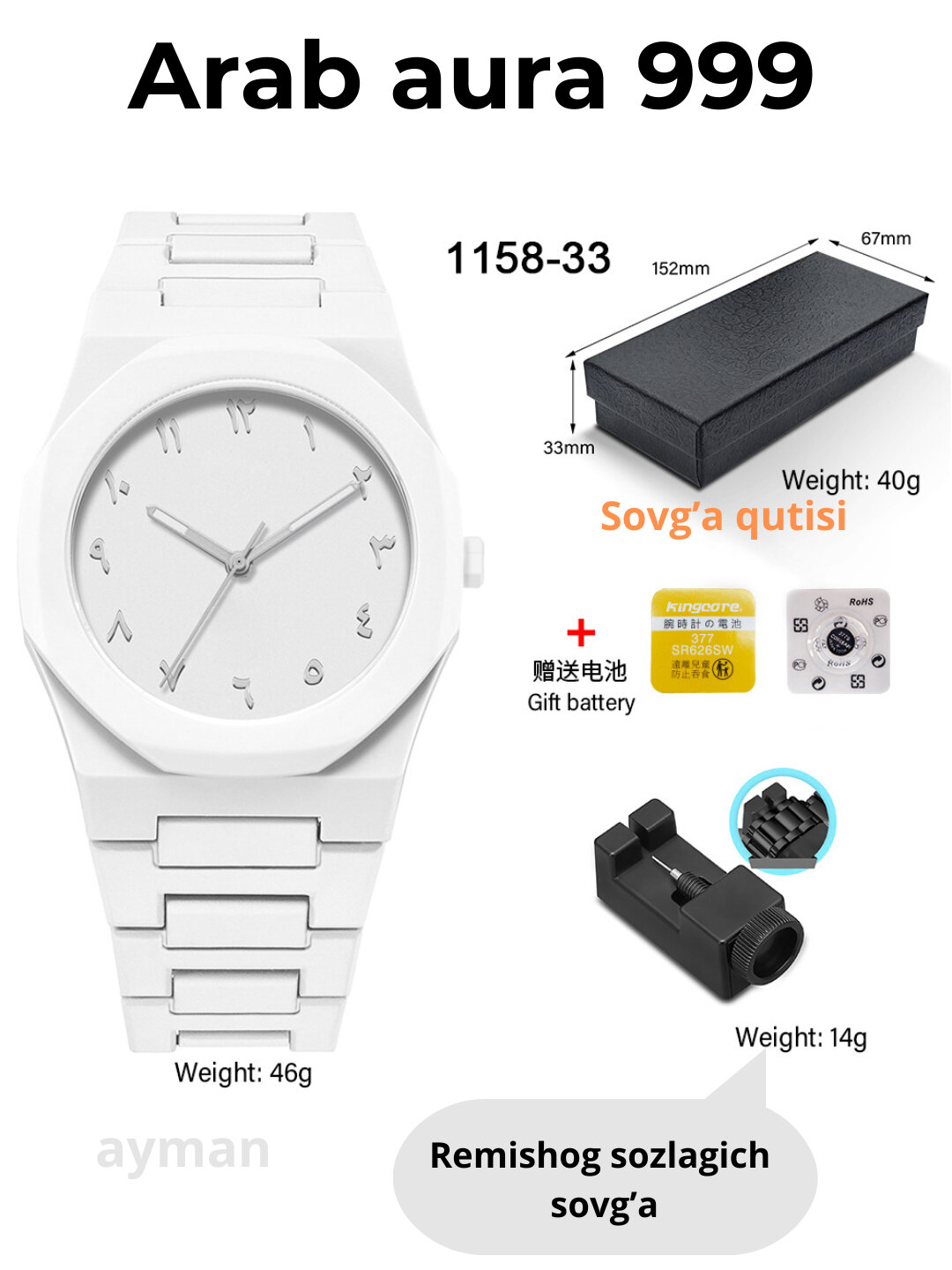 Наручные часы