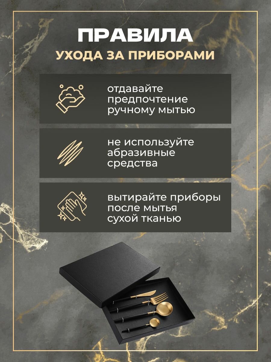 Изображение Набор из 4 столовых приборов в скандинавском стиле черно-золотого цвета