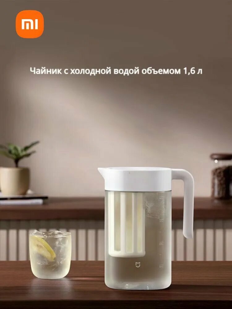 Кувшин, 1.6 л