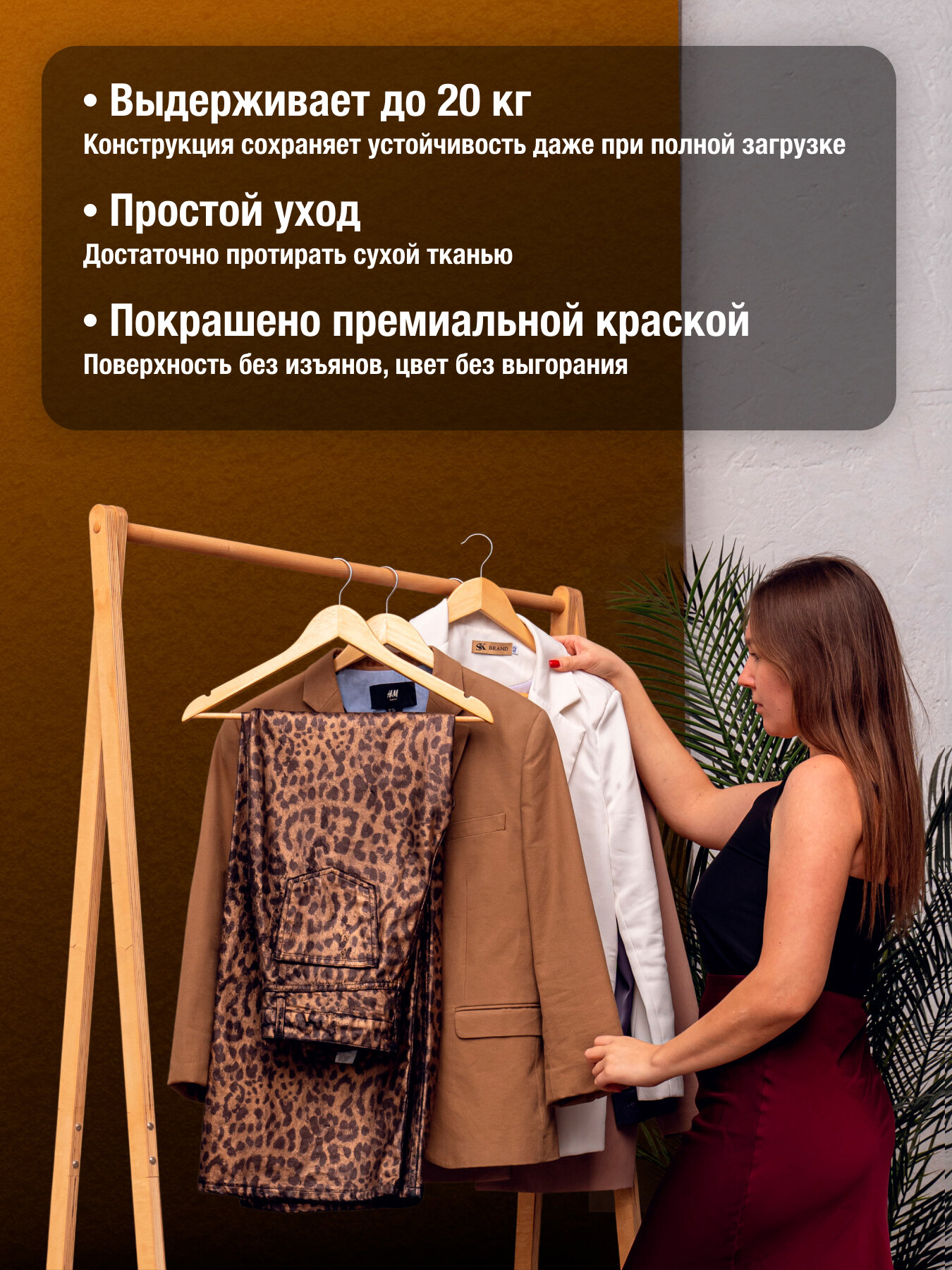 Вешалка напольная для одежды IL'PEK деревянная, цвет ольха, нескользящее покрытие — фото 1