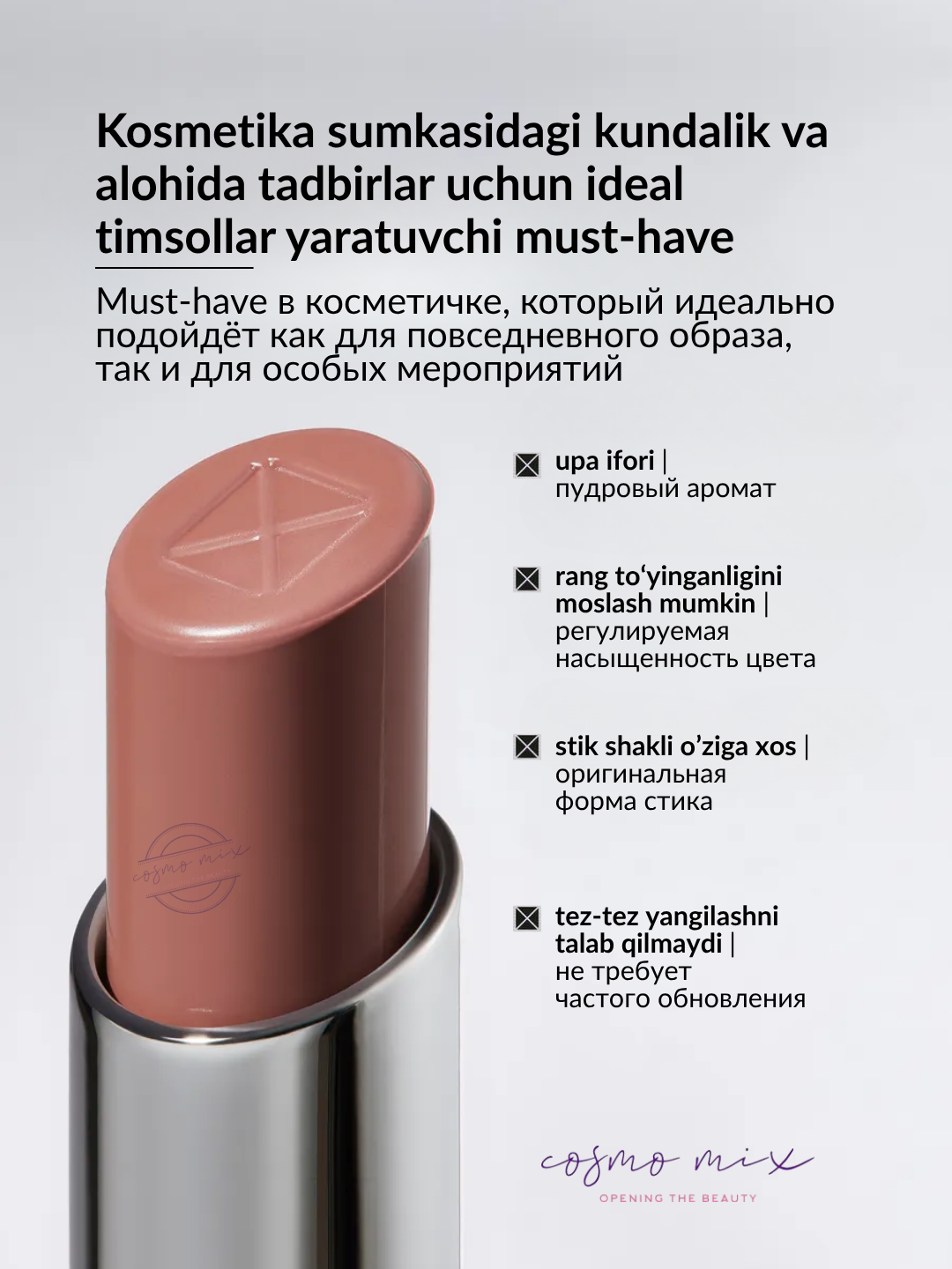 Помада-бальзам для губ, 02 — MIXIT Make Up Lipstick Balm, 3 г — фото 1