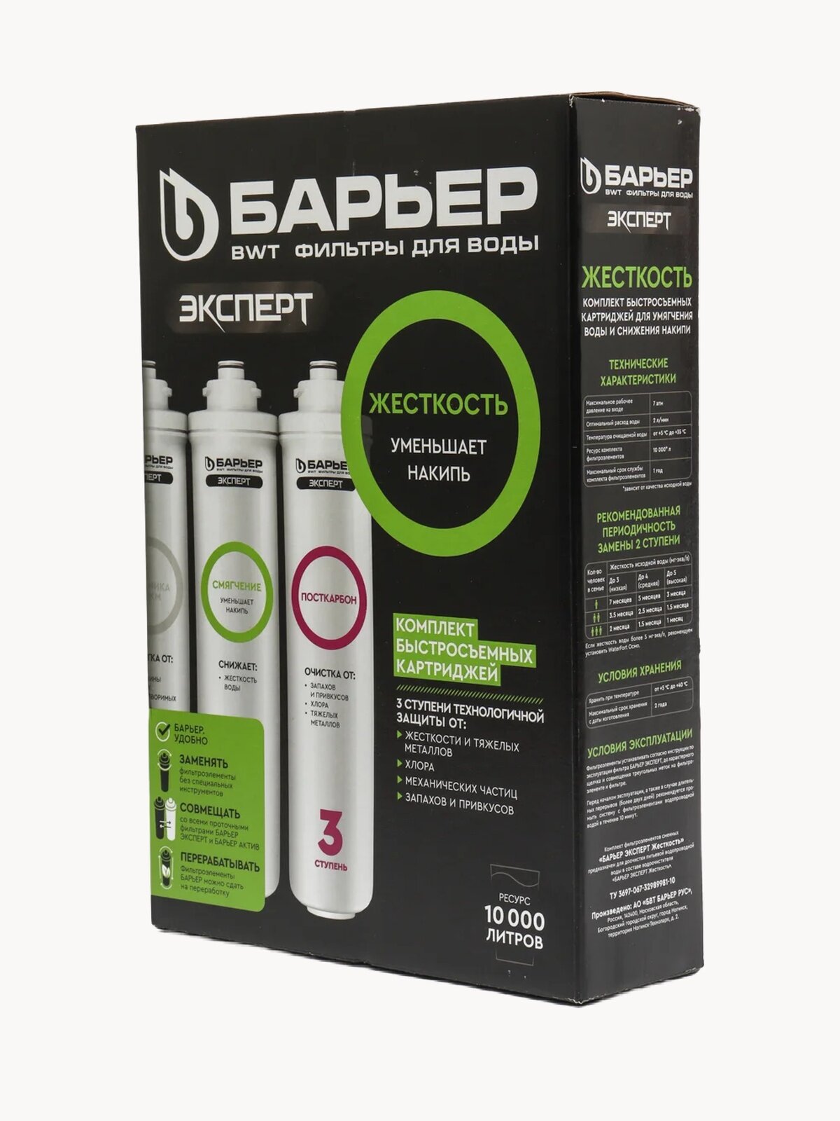 Комплект кассет для очистки воды с механической, обезжелезивающей и сорбционной фильтрацией, 10 000 литров, 2 л/мин, универсальный и компактный, надежная защита от загрязнений