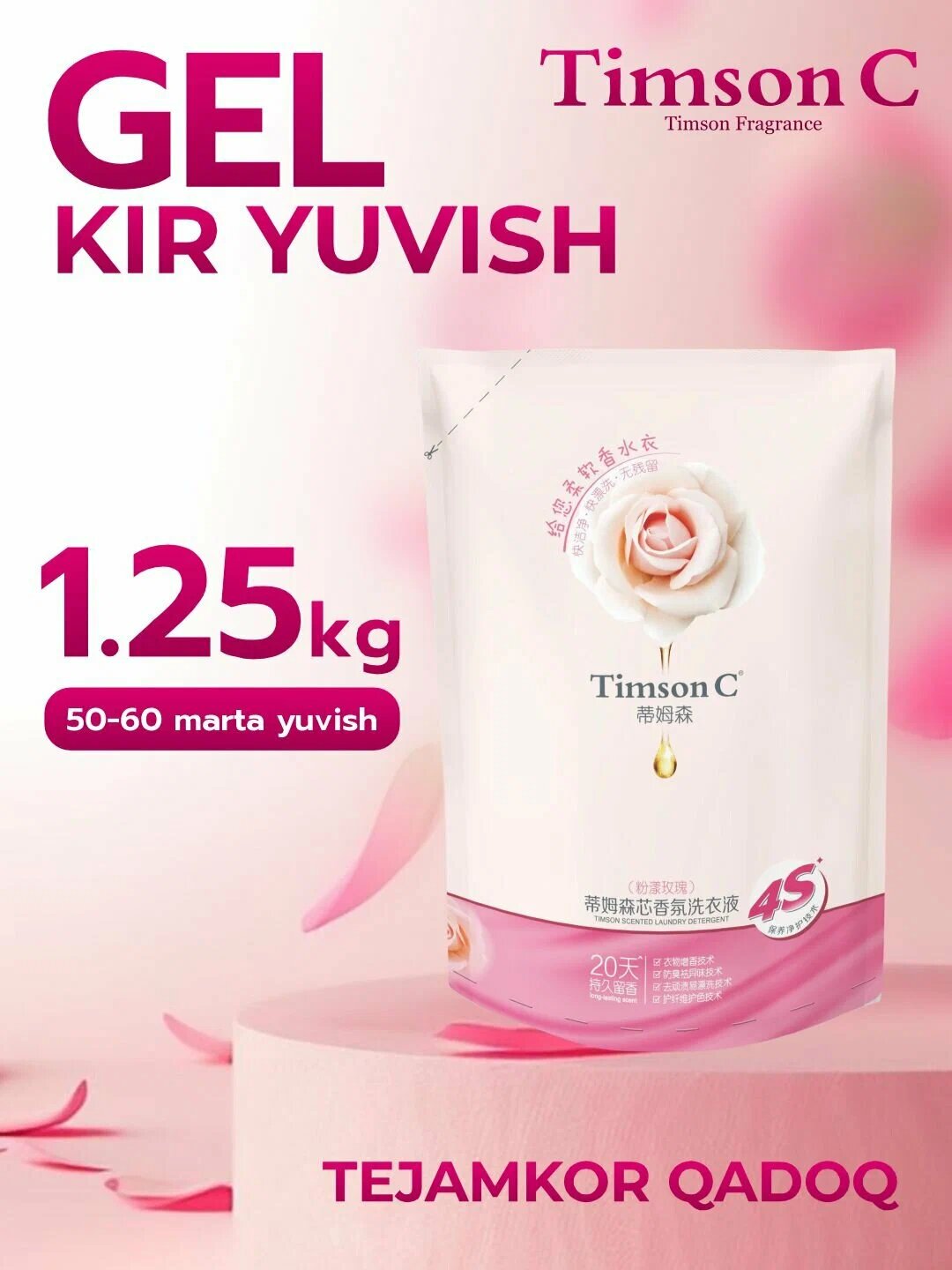 Гель для стирки белья с ароматом "Море цветов" Timson C, 1,25л