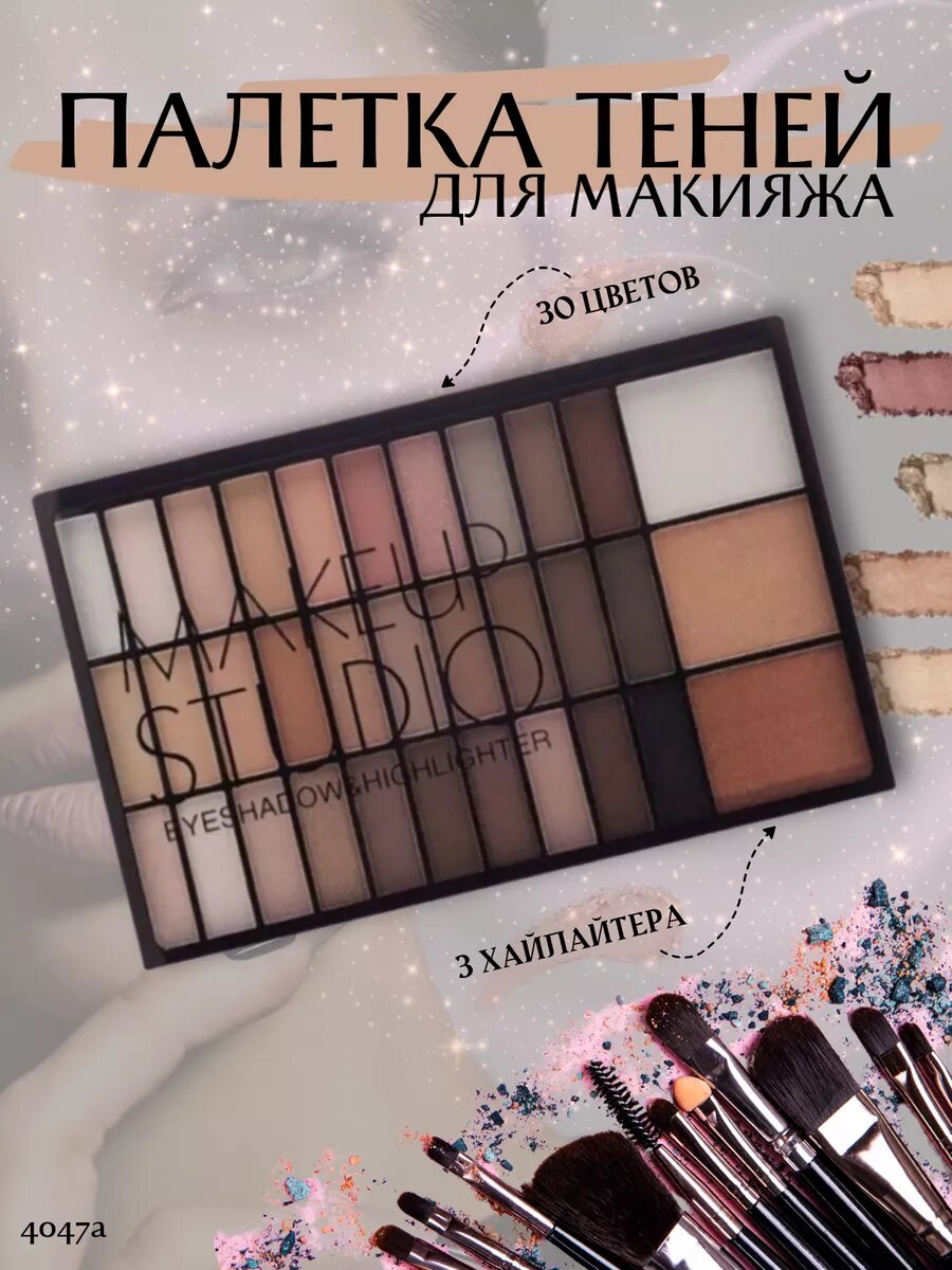 Тени для век "Палитра", металлик, шиммер, матовый финиш, зеленый цвет — фото 1