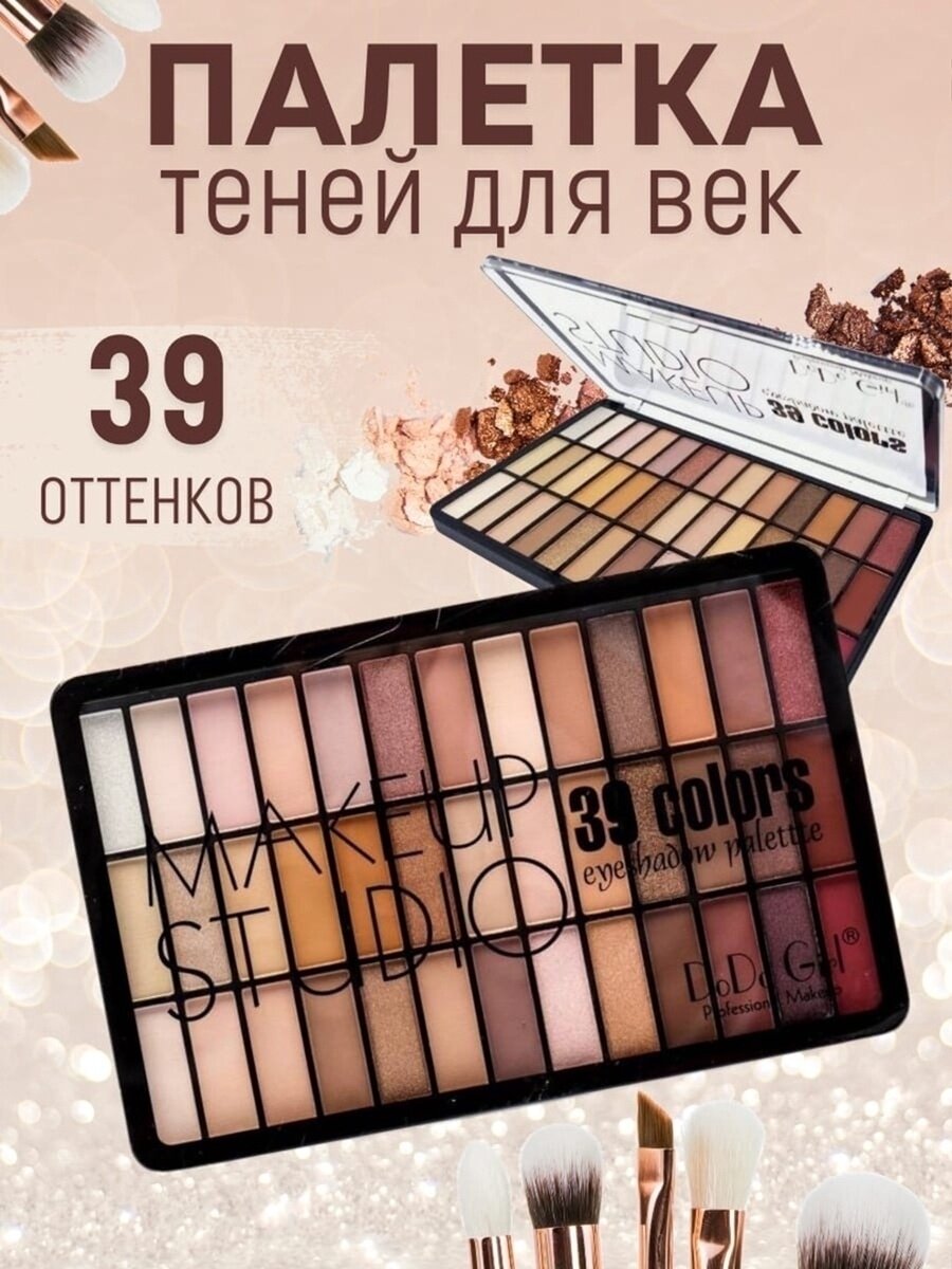 Тени для век "Палитра", металлик, шиммер, матовый финиш, зеленый цвет — фото 1