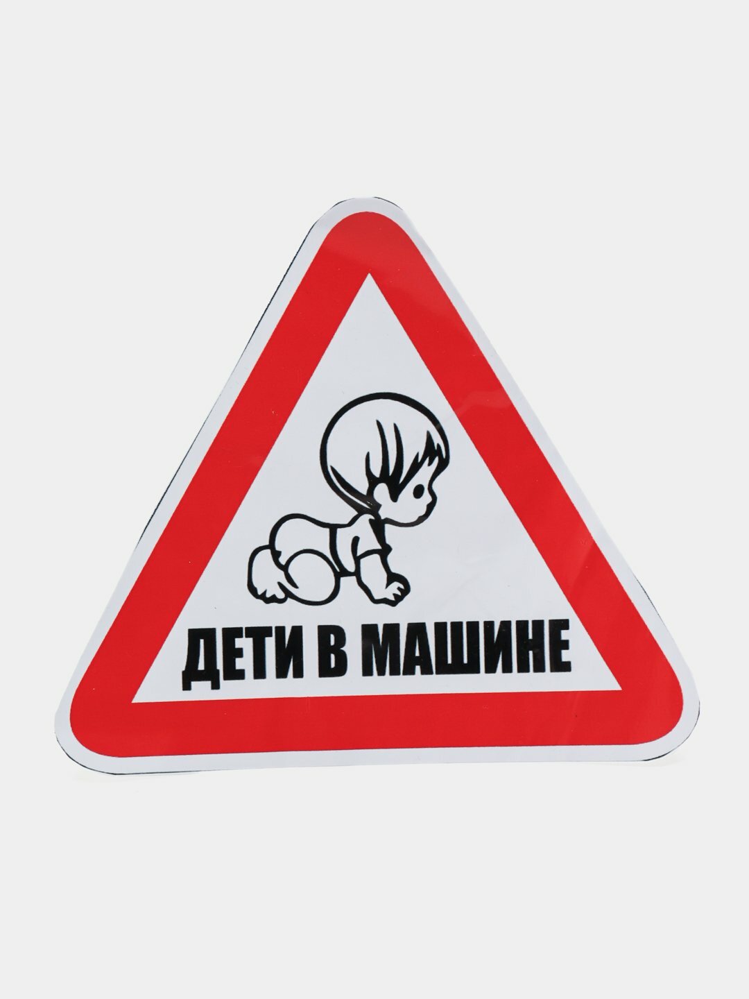 Знаки "Ученик", "Дама", "Дети в машине", "Инвалид", наклейка, заднее стекло