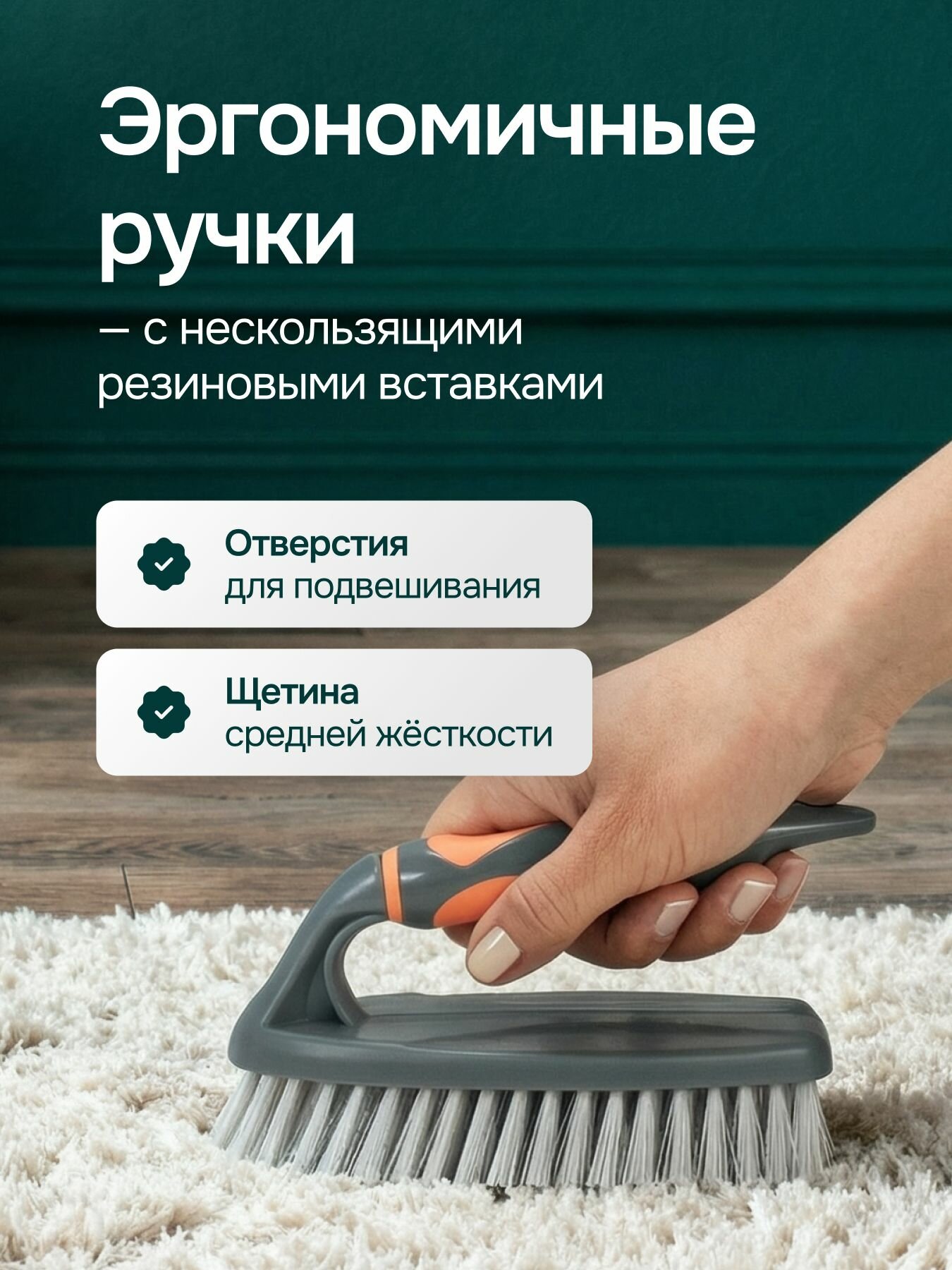 Набор для уборки 5 в 1 — фото 1