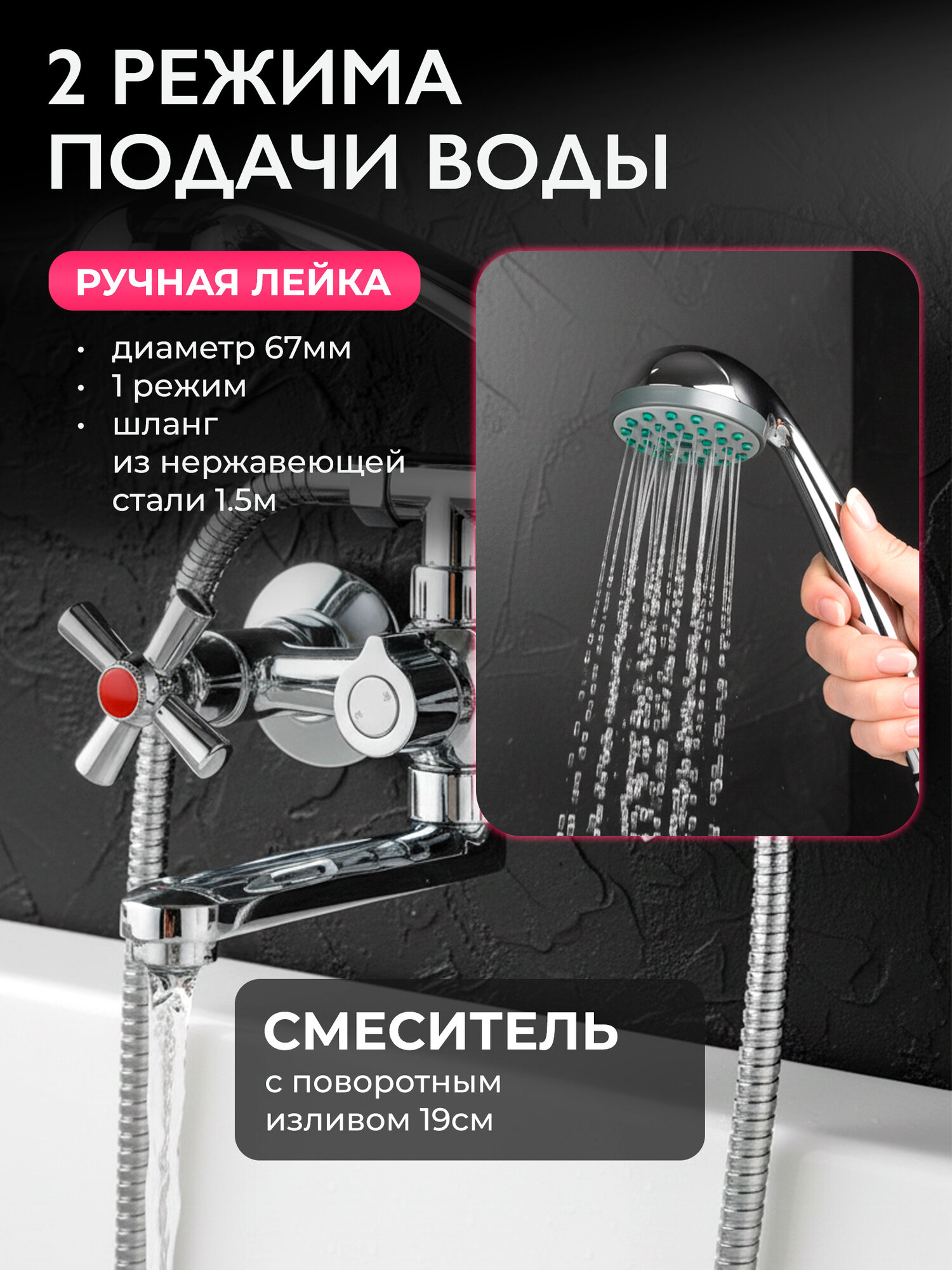 Смеситель для ванны ECONOCE серия 420 вентильный с коротким поворотным изливом (EC0421) — фото 1