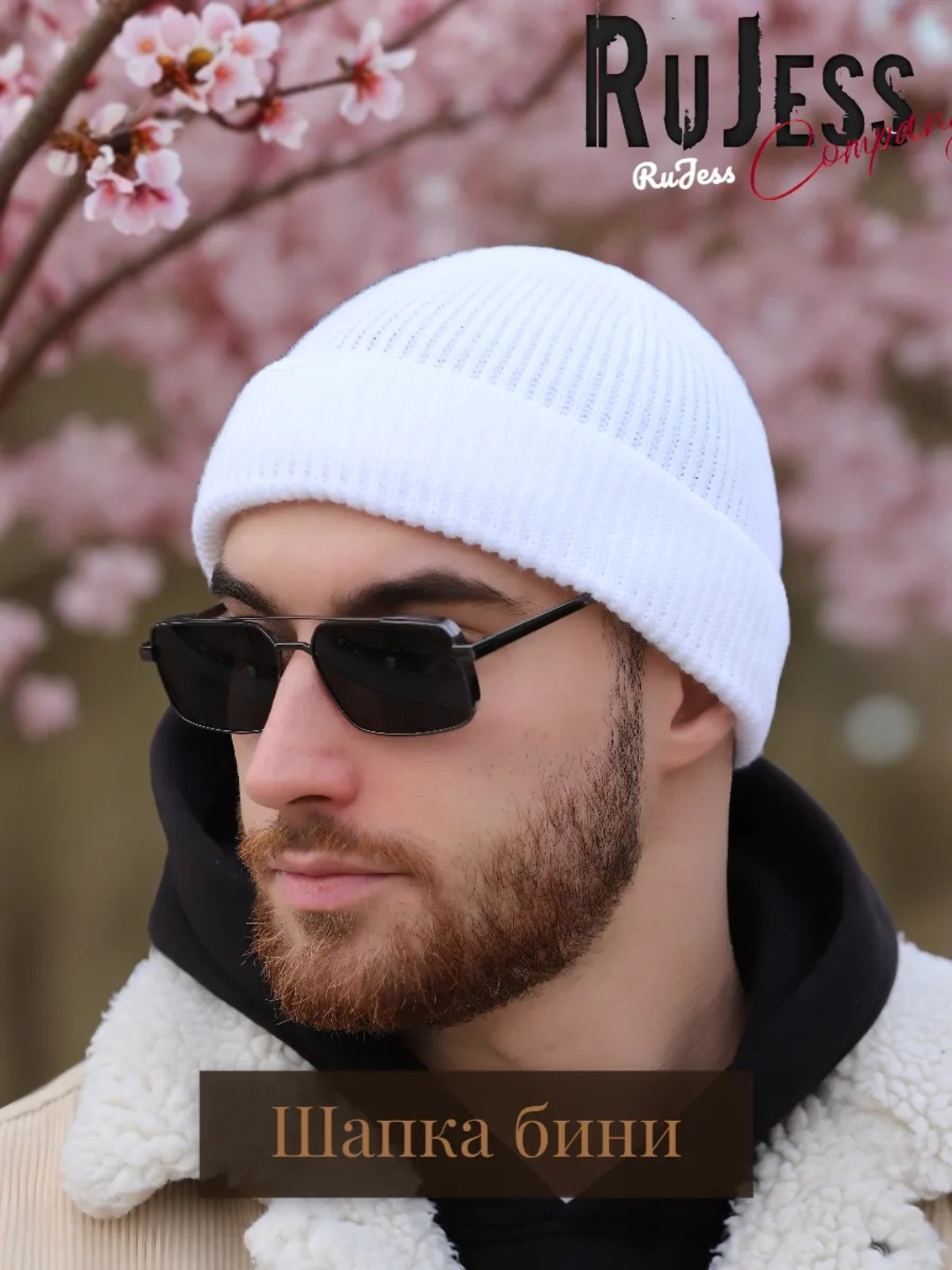 Шапка для мужчин