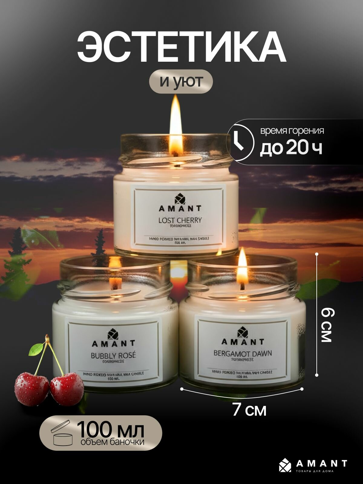 Свечи ароматические набор 3 шт по 100 мл. NOCTURNE — фото 1