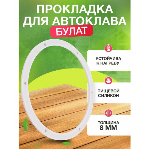 Набор прокладок к дистиллятору Organic