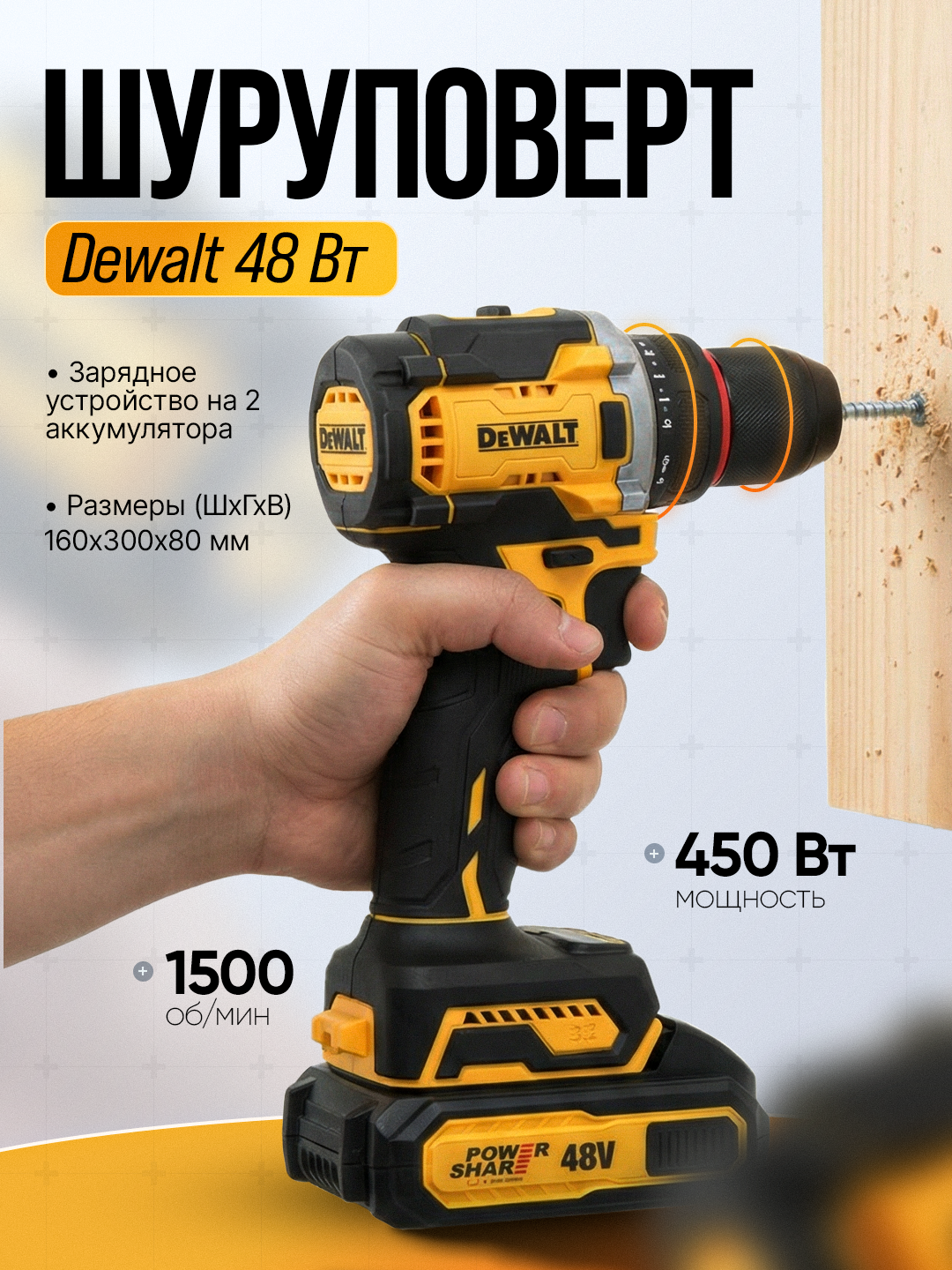 Беcщёточный аккумуляторный шуруповёрт Dewalt : 48 Вт - 2 скорости, с кейсом