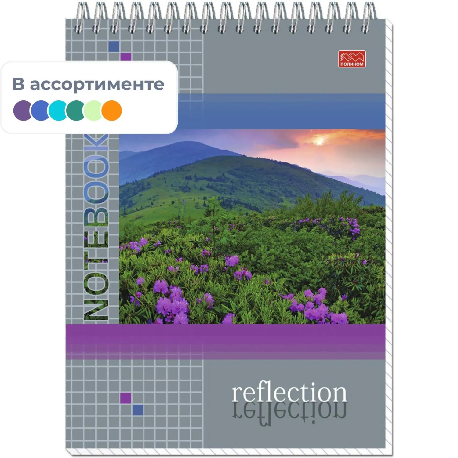 Блокнот А5,80л, клетка, метал. гребень, цв. обложка Природа 8с12 в ассорт Полином