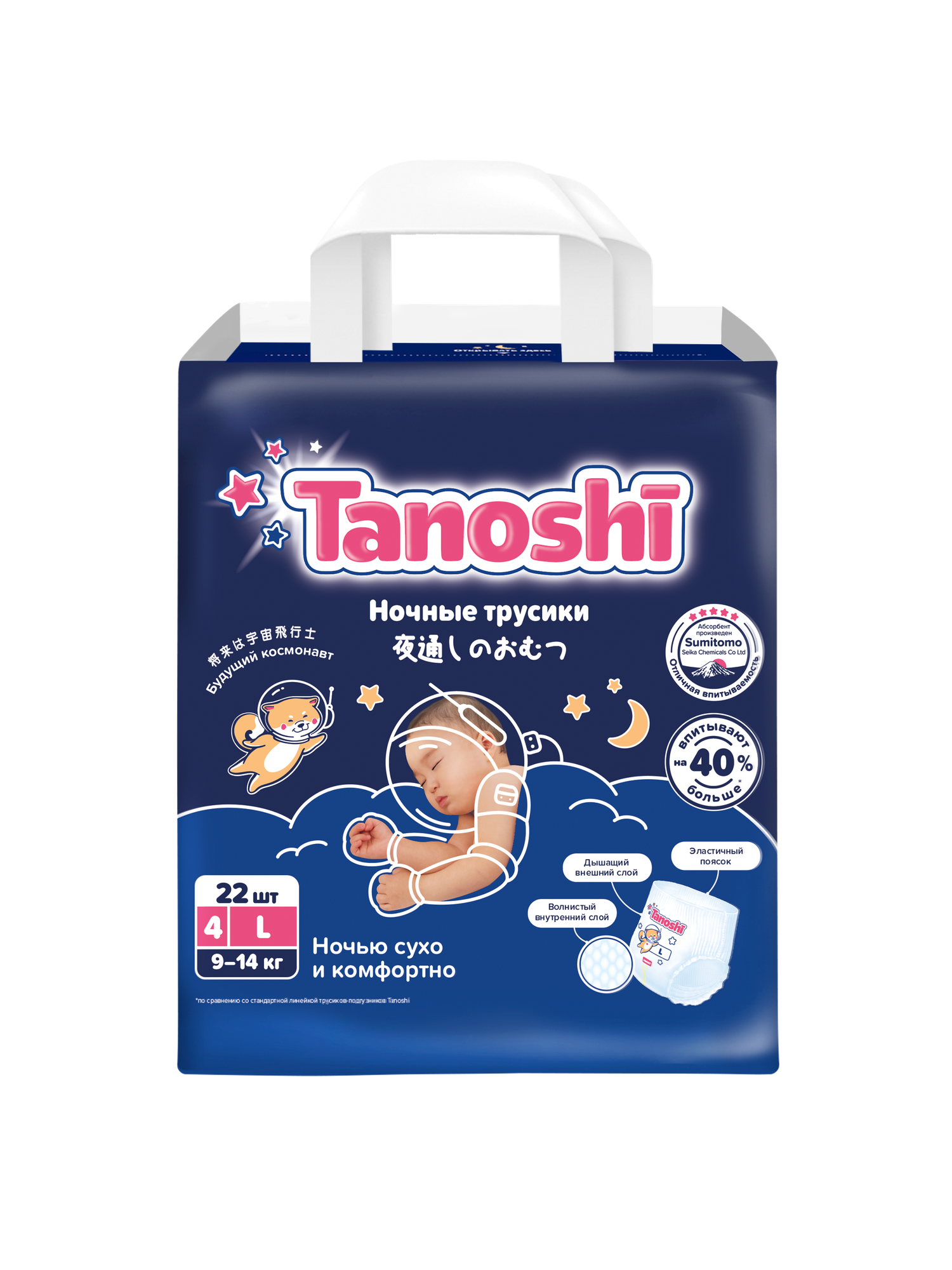 Подгузники-трусики Tanoshi ночные для детей, размер L 9-14 кг, 22 шт.