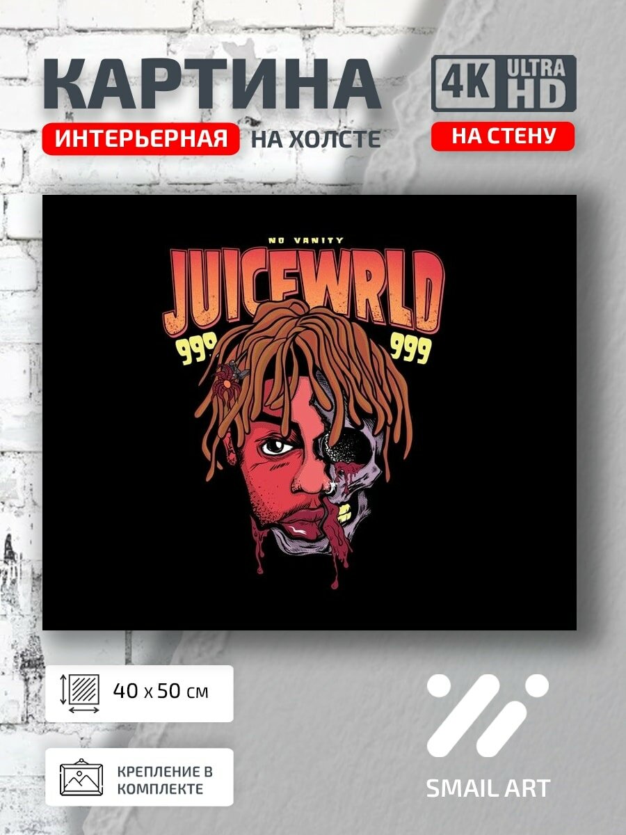 Картина на холсте интерьерная 40 на 50 на стену Juice Wrld для офиса атмосфера