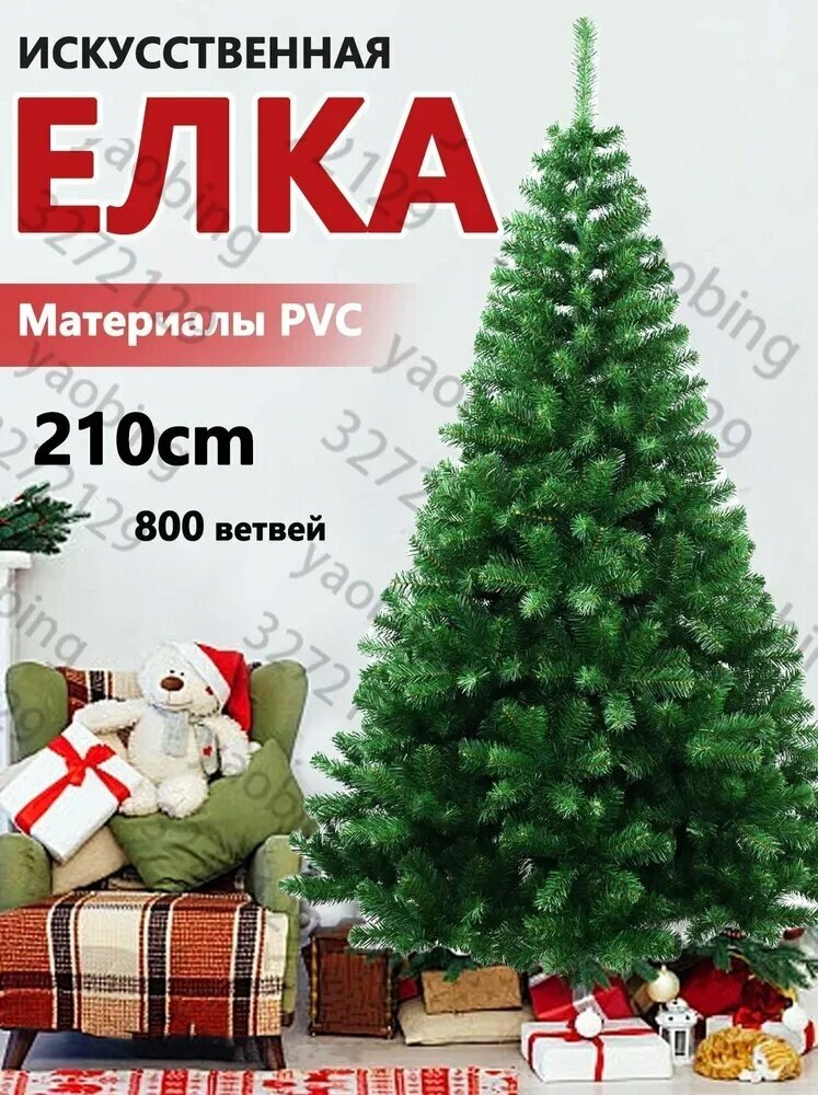 Елка искусственная ПВХ 210 см