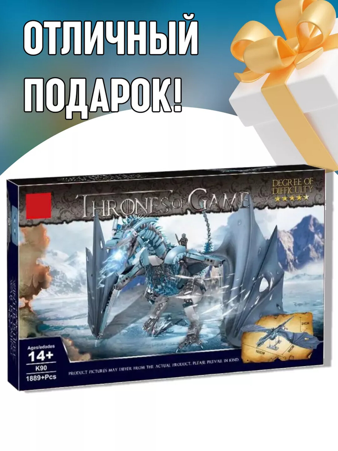 Конструктор набор Игра Престолов Дракон