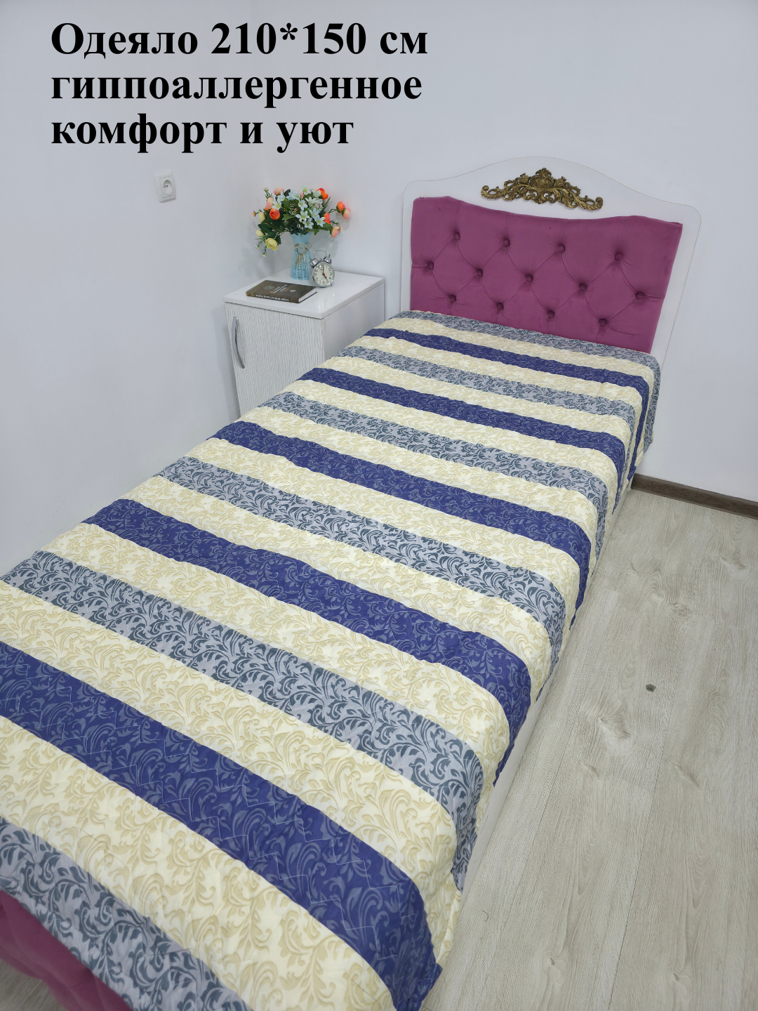 Хлопковое одеяло, 210/150 см наполнитель 100% хлопок, всесезонное