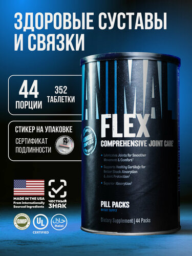 Изображение товара Глюкозамин хондроитин msm 44 порции Animal Flex, бады и витамины для суставов и связок, спортпит