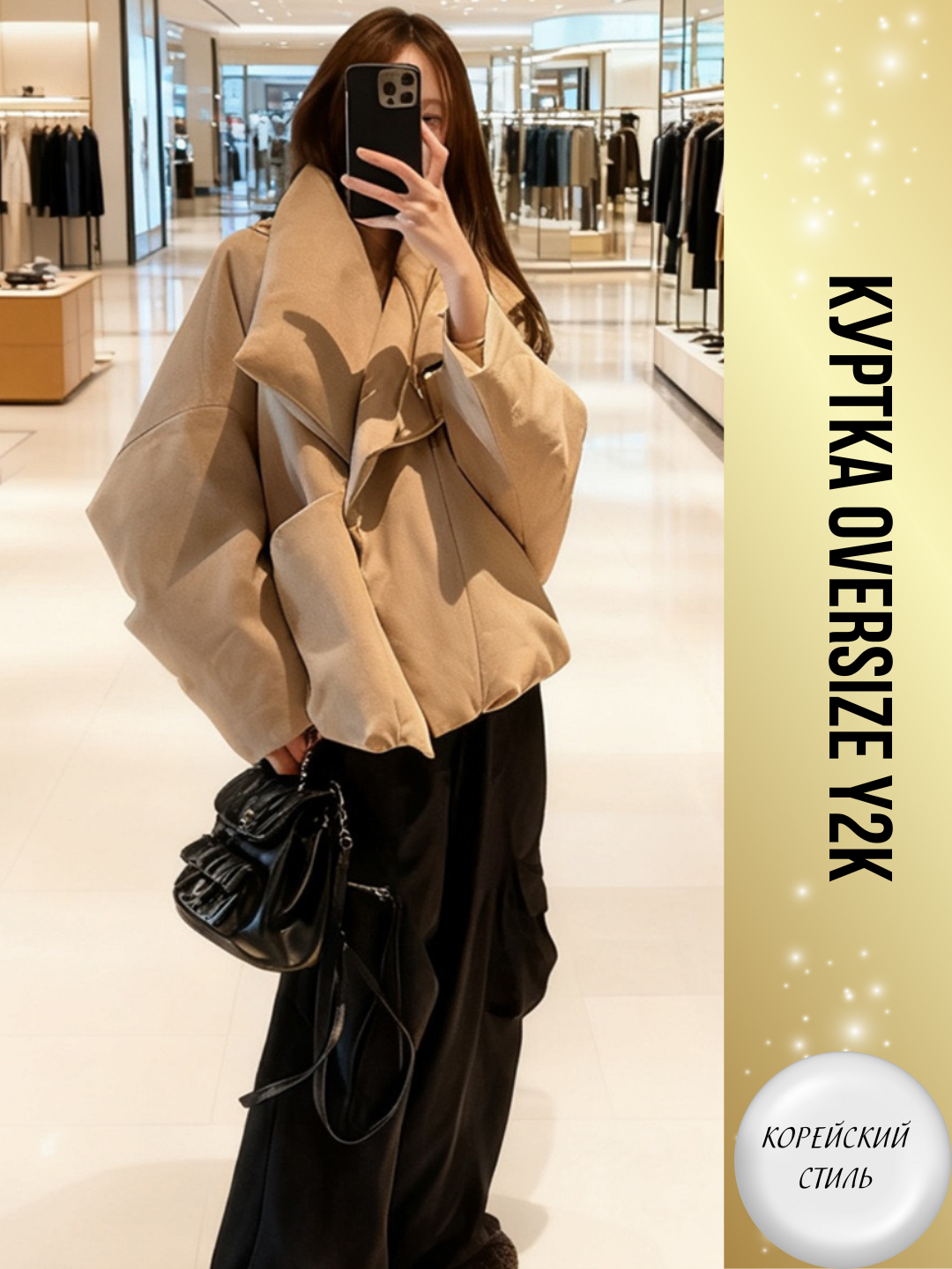 Пуховик  y2k Collection