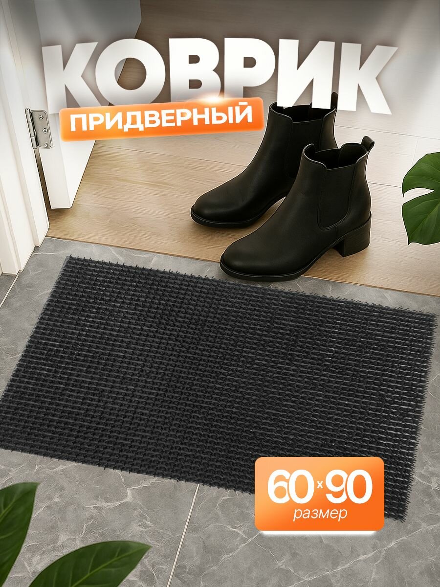 Коврик травка придверный входной Sanstep 60х90 см уличный грязезащитный для дома и улицы щетинистый пластиковый для обуви